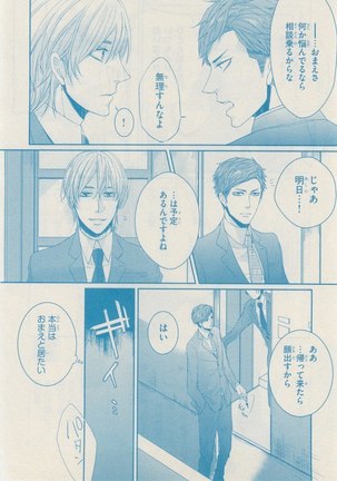 リンクス 2014-11 Page #468