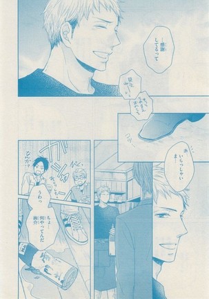 リンクス 2014-11 Page #550