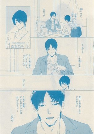 リンクス 2014-11 Page #164