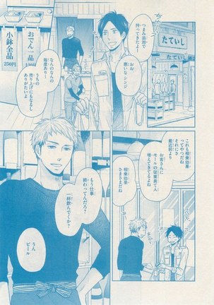 リンクス 2014-11 Page #547