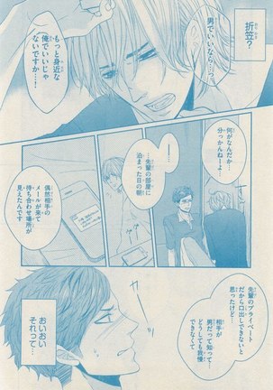 リンクス 2014-11 - Page 474