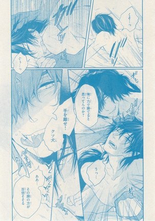 リンクス 2014-11 Page #501