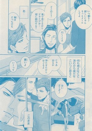 リンクス 2014-11 - Page 470