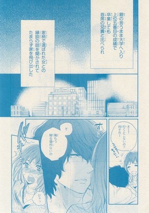 リンクス 2014-11 - Page 495