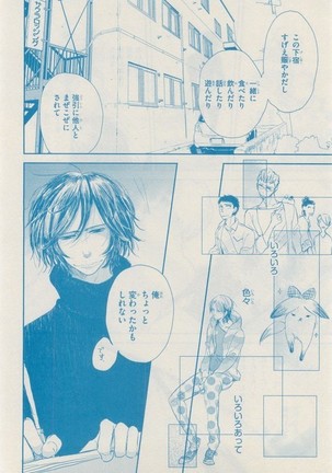 リンクス 2014-11 Page #400