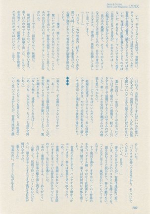 リンクス 2014-11 Page #280