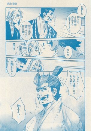 リンクス 2014-11 Page #239