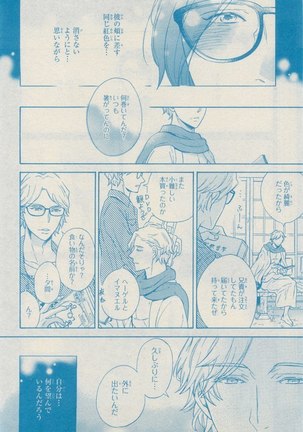 リンクス 2014-11 Page #712