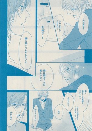 リンクス 2014-11 Page #380