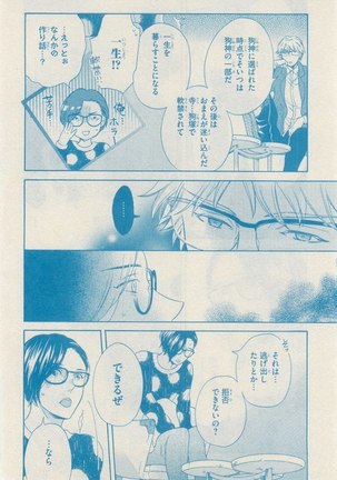 リンクス 2014-11 Page #744