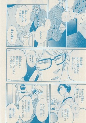 リンクス 2014-11 - Page 734