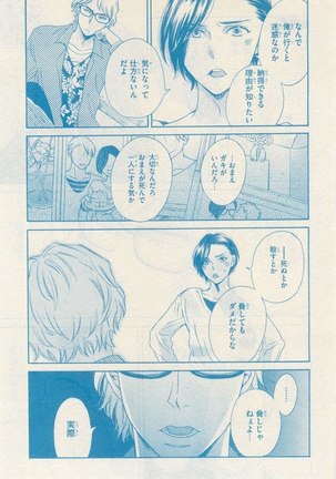 リンクス 2014-11 Page #733