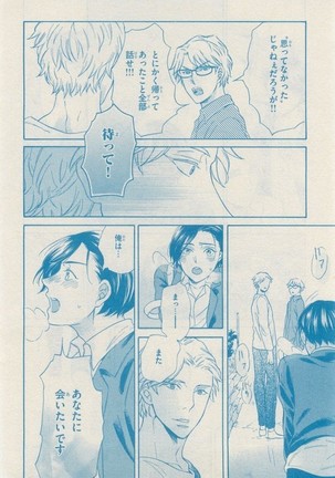 リンクス 2014-11 Page #716