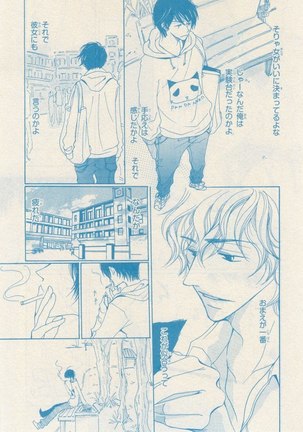 リンクス 2014-11 Page #561