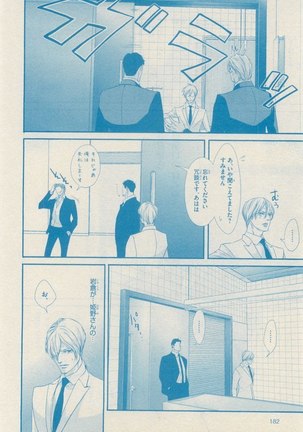 リンクス 2014-11 Page #182