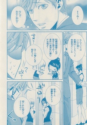 リンクス 2014-11 Page #14