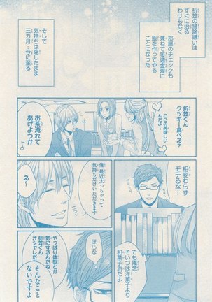 リンクス 2014-11 - Page 459