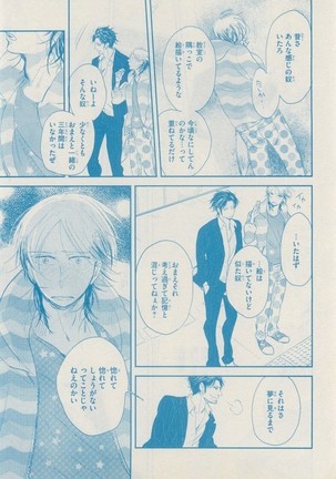 リンクス 2014-11 Page #418