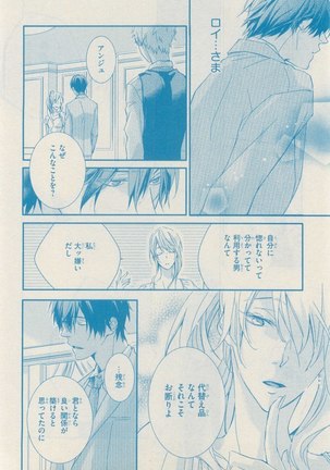 リンクス 2014-11 Page #336