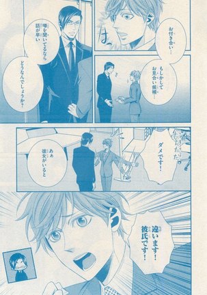 リンクス 2014-11 Page #23