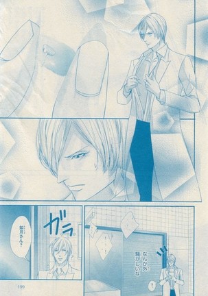 リンクス 2014-11 Page #186