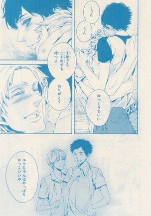 リンクス 2014-11 - Page 129