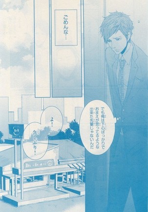 リンクス 2014-11 Page #469