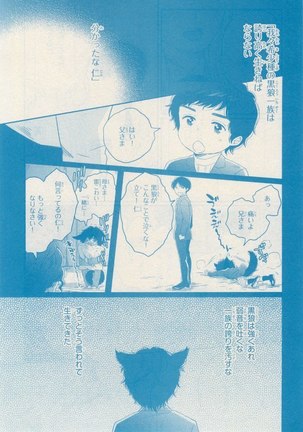 リンクス 2014-11 - Page 493