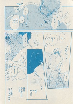 リンクス 2014-11 - Page 422