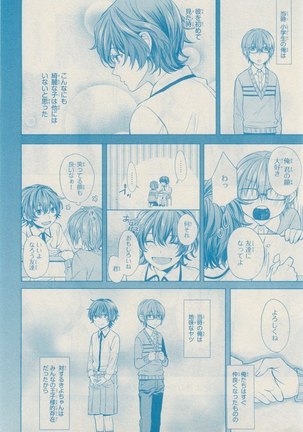 リンクス 2014-11 Page #690