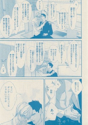 リンクス 2014-11 - Page 210