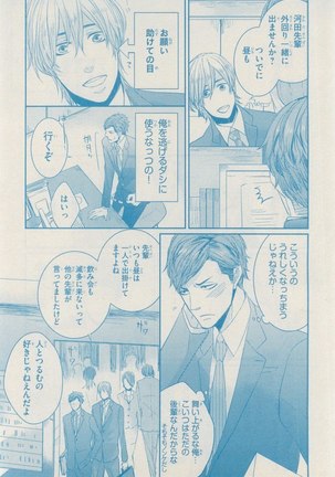 リンクス 2014-11 Page #460