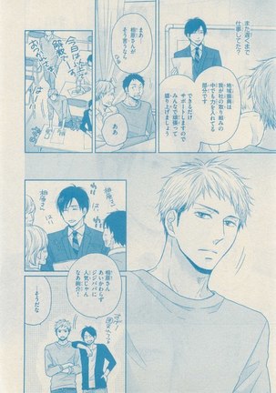 リンクス 2014-11 - Page 524