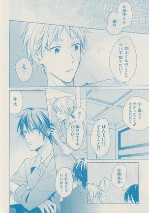 リンクス 2014-11 Page #614