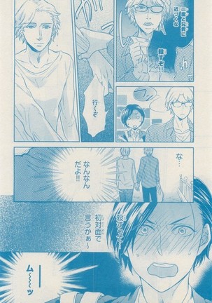 リンクス 2014-11 Page #718