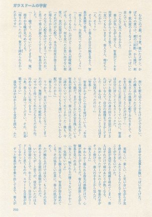 リンクス 2014-11 Page #291