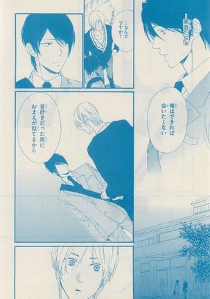 リンクス 2014-11 Page #160