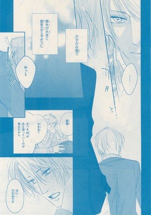 リンクス 2014-11 Page #381