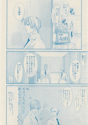 リンクス 2014-11 Page #178