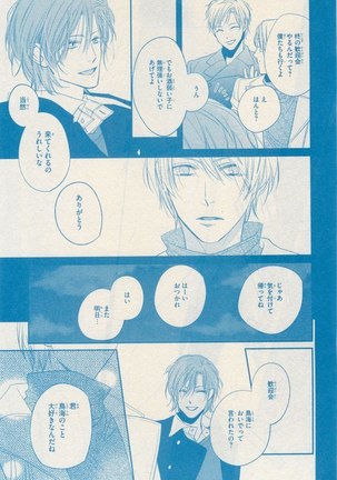 リンクス 2014-11 Page #375