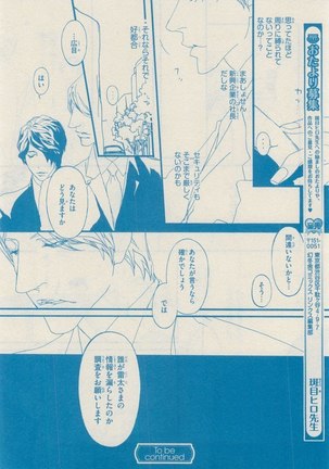 リンクス 2014-11 - Page 354