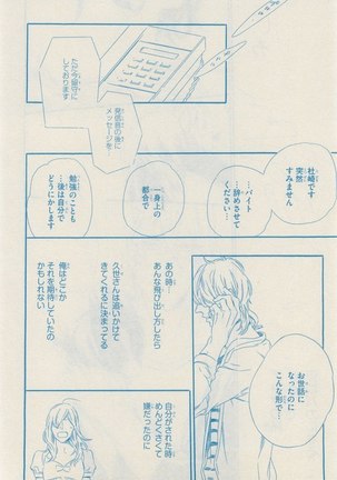 リンクス 2014-11 - Page 316