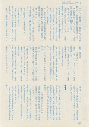 リンクス 2014-11 Page #298