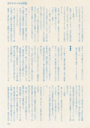 リンクス 2014-11 Page #289