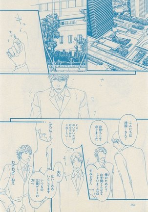 リンクス 2014-11 - Page 352