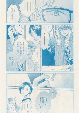 リンクス 2014-11 - Page 735