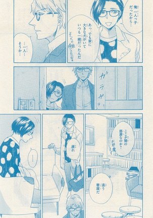 リンクス 2014-11 - Page 741