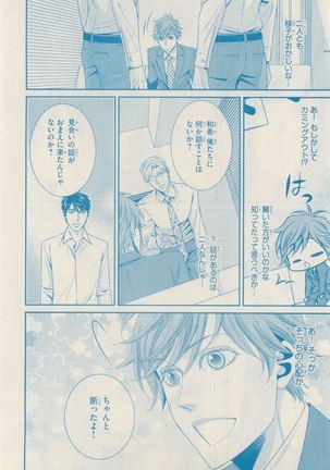 リンクス 2014-11 Page #26