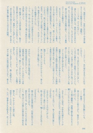 リンクス 2014-11 Page #286