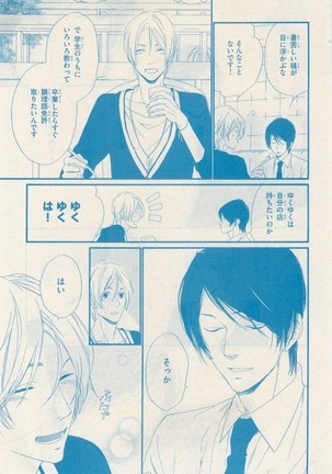 リンクス 2014-11 Page #157